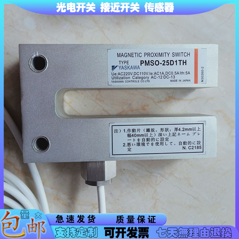 日本安川磁性槽型U型接近开关PSMO-25E1TH/PSMO-25D1TH金属传感器
