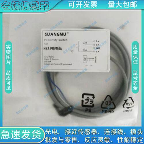 H2KD-020N1-2光电开关传感器