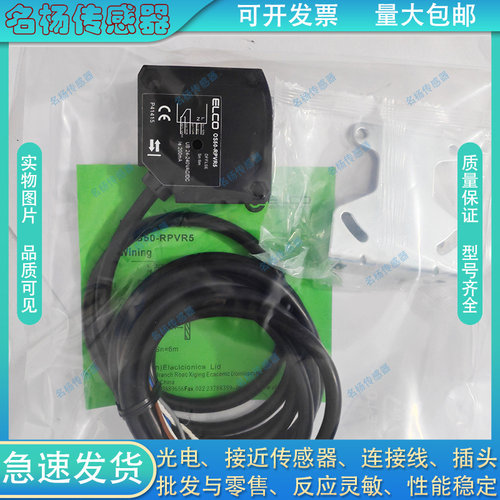 中国全新光电开关传感器