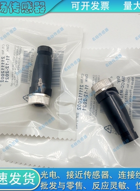 M12插头99 0430 19 04 0429 0525 0530 0524 0529 282 142 182 57