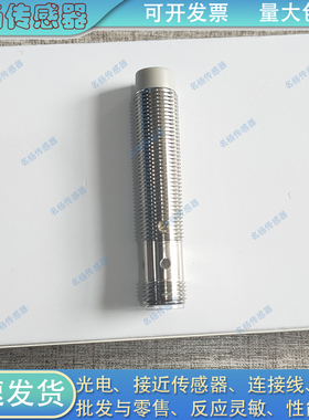 接近开关PS08-E1.5NO/E1.5PC/T02NC/T02PO/E02NC/T04PO-DR传感器