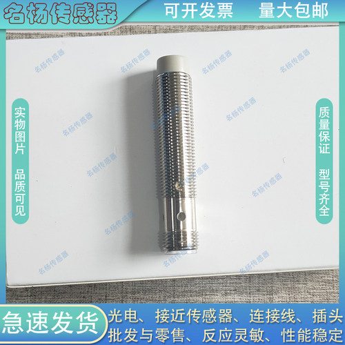 华怡丰金属接近开关电感式