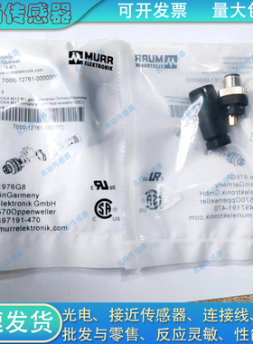 全新穆尔连接器插头7000-14621-0000000/41201/41141/14521/23361