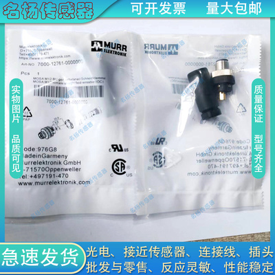 全新穆尔连接器插头7000-14621-0000000/41201/41141/14521/23361