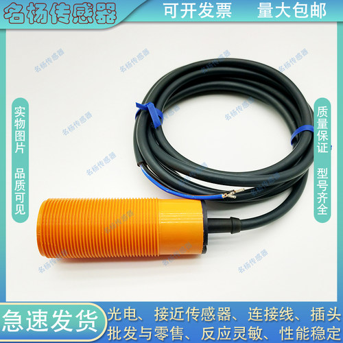 中国塑料接近开关电感式