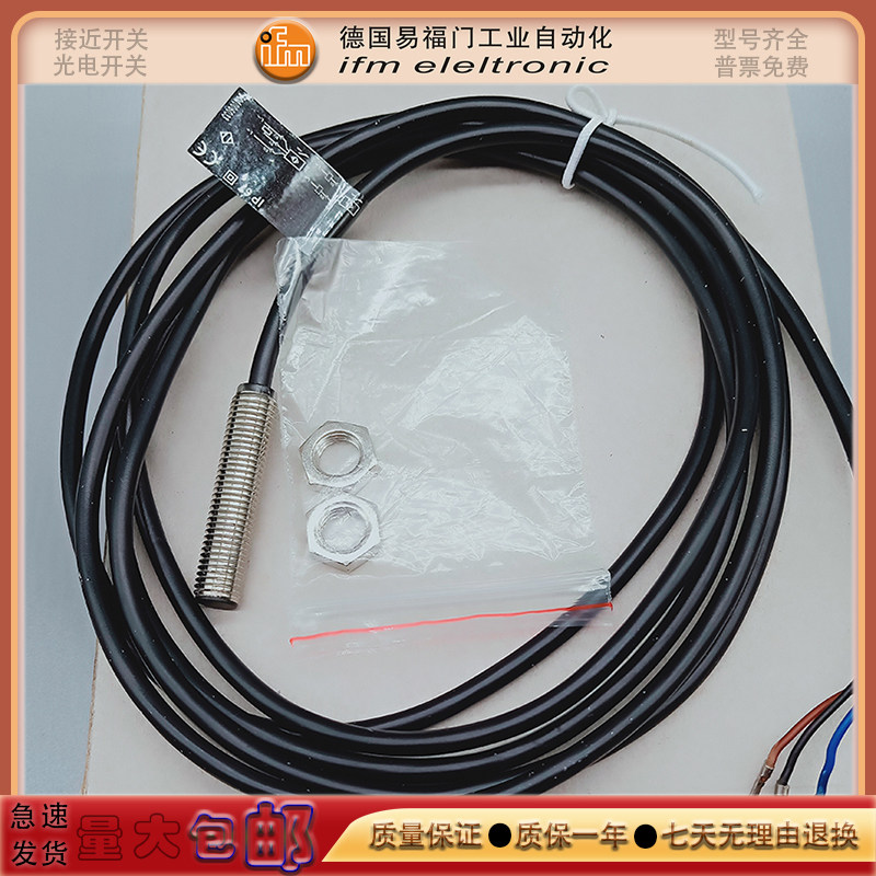 易福门IE5343/IE5344/IE5391/IE5368/IE5341IE5345接近开关传感器 - 实物图