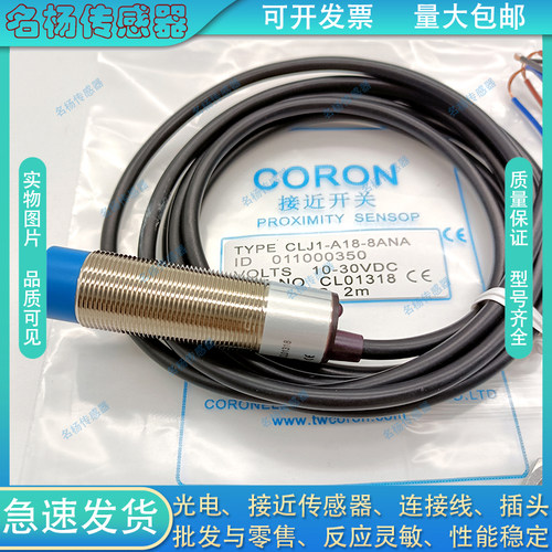 超荣电容式接近开关CRJ-A18-8ANA