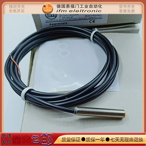 易福门接近开关IE5429/IE5330/IE5082IE5324IE5249金属限位传感器