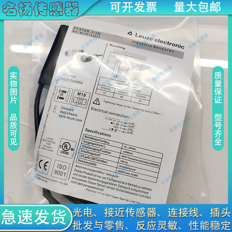 全新FT318BI.X3/P4-M12 FT318B.3/2N-5000 FT318BI-100F.X/4P-M12