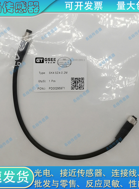 延长线SK4 SZ4/0.2M SLZ4-10M/P00 SLZ3-5M/P00 SK3-2M/P00