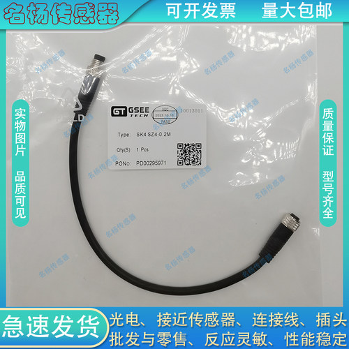 中国插头连接线电感式传感器