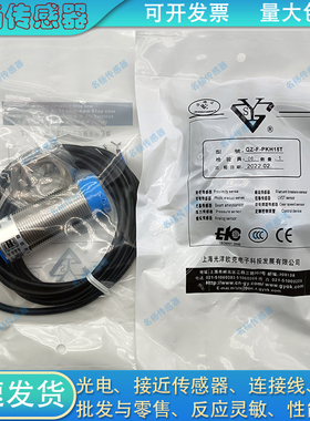 耐高压接近开关QZ-F-PKH15T/PKH10T LJM30A-20Z/NPS 18Z/NPH