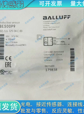 BALLUFF 接近开关BES00P9 BES 516-325-E4-C-03电感式传感器