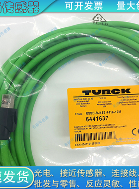 延长线RSSD-RJ45-4416-10M RSSD-RJ45-441-10M RSSD-4416-10M 2M