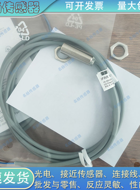 电感式接近开关IS-30-O1-S2/IS-30-O2-S2 IS-08-N2-S1传感器
