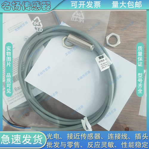 电感式接近开关IS-30-O1-S2/IS-30-O2-S2 IS-08-N2-S1传感器