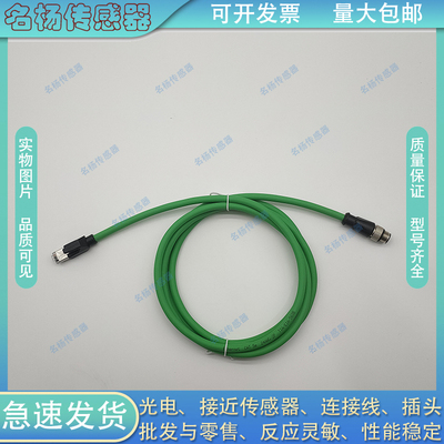 感应开关7000-74101-7961000 14541-7940300 14541-7960100电缆线