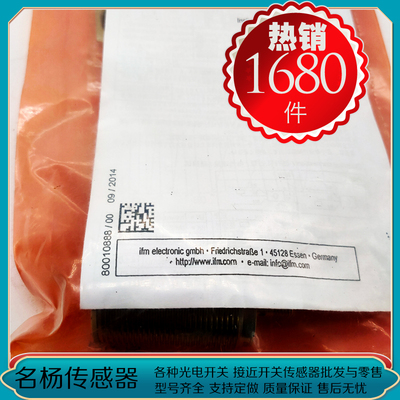 易福门电感式接近开关