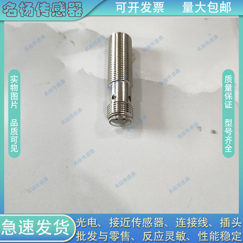 IPF金属接近开关电感式