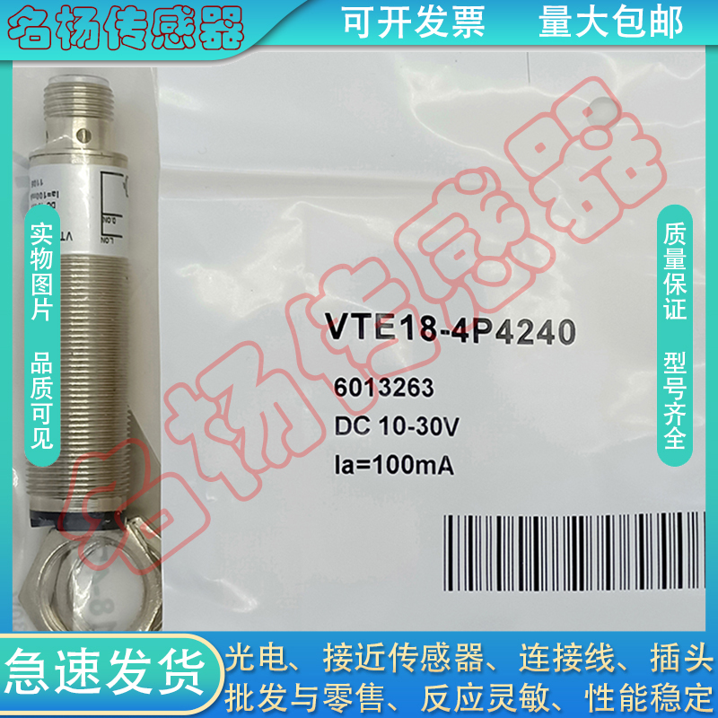 施克光电开关VTF18-4N1212