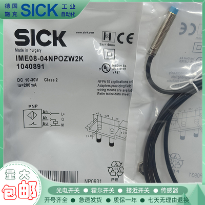 电感式IME08-04NPOZW2K/IME12-04 02BPSZW2K 04BNSZW2S传感器