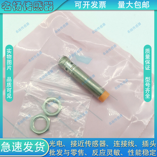易福门电感式接近开关IFP200 FP201 IGP200 IGP201 IIP200 IIP201