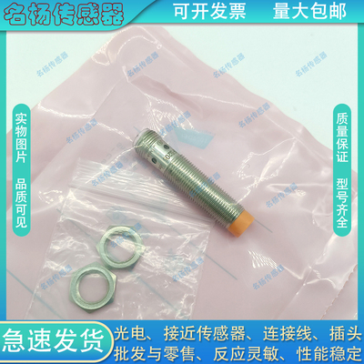 中国接近开关IFP200FP201