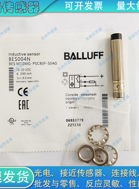 接近开关BES03RL BES M18MG-POC16F-S04G/BV02电感式传感器