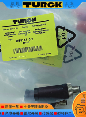 全新 B8241-0 BS8141-0 BS8151-0/9 BS8251-0/9 位置传感器