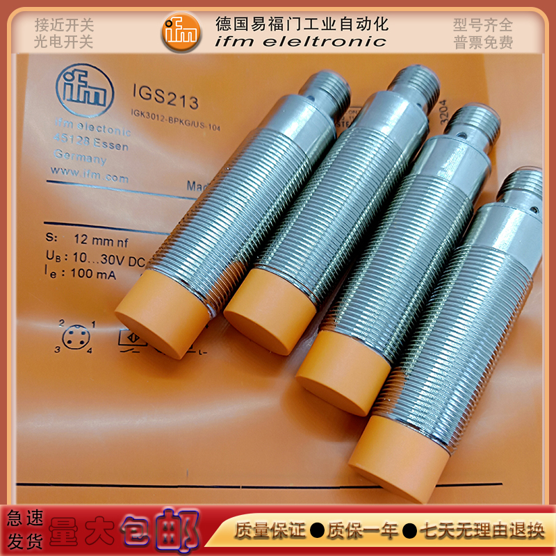 易福门接近开关IGS213/IGS211/IGS212/IGS214/IGS217感应式传感器