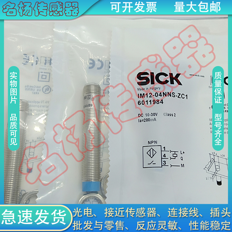 SICK施克接近开关IM12-04NNS