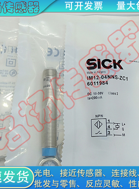 全新接近开关IM12-04NNS-ZW1 IME18-08NNSZW2S BPS C0S传感器