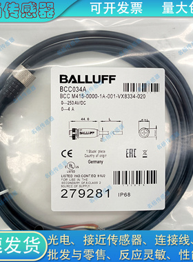 现货 插头延长线BCC034A BCC M415-0000-1A-001-VX8334-020