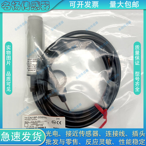 索迪龙接近开关磁敏传感器