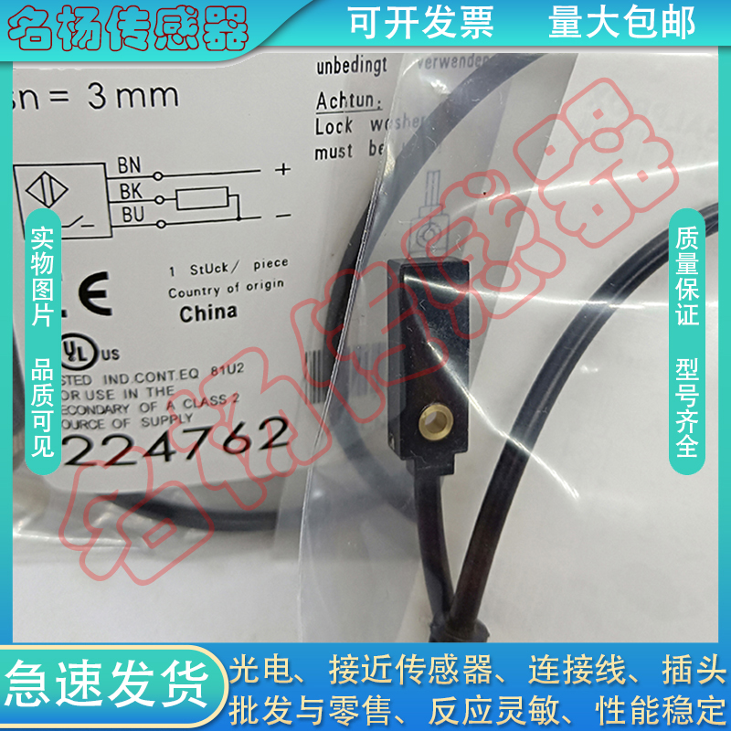 全新  电感式接近开关BES01Y4 BES R04KC-NSC15B-EV05传感器