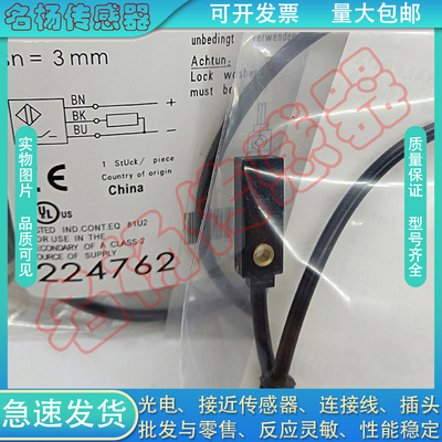 全新  电感式接近开关BES01Y4 BES R04KC-NSC15B-EV05传感器
