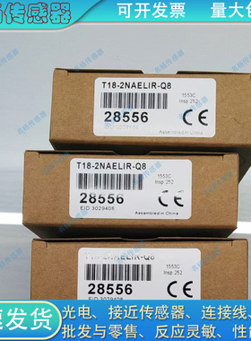 光电开关T18-2NAEIR-Q8 T18SP6DQ T18SP6RQ N6LPQ P6RQ传感器
