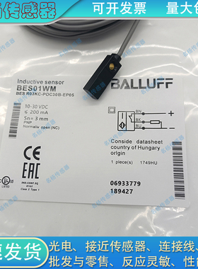 全新 接近开关BES01WM BES R03KC-POC30B-EP05电感式传感器