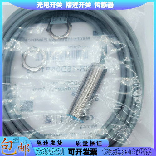 接近开关FBB-18D05P1-D3/18D05P2-D3/FAB-18D08N1-D3 传感器