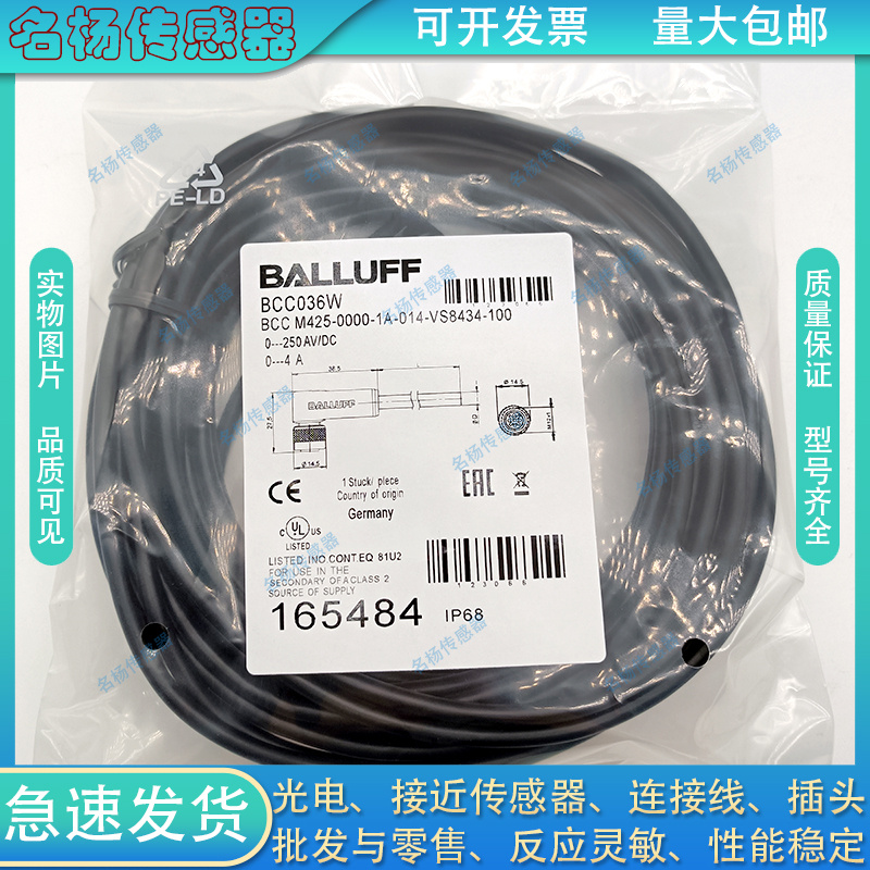 中国插头连接线磁敏传感器