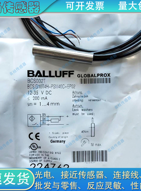 全新圆柱形电容式接近开关BCS002T BCS G10T4H-PSM40C-EP02传感器