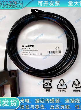 槽型光电开关PU15-TDNO PU15-TDNC PU15-TDPO PU15-TDPC传感器