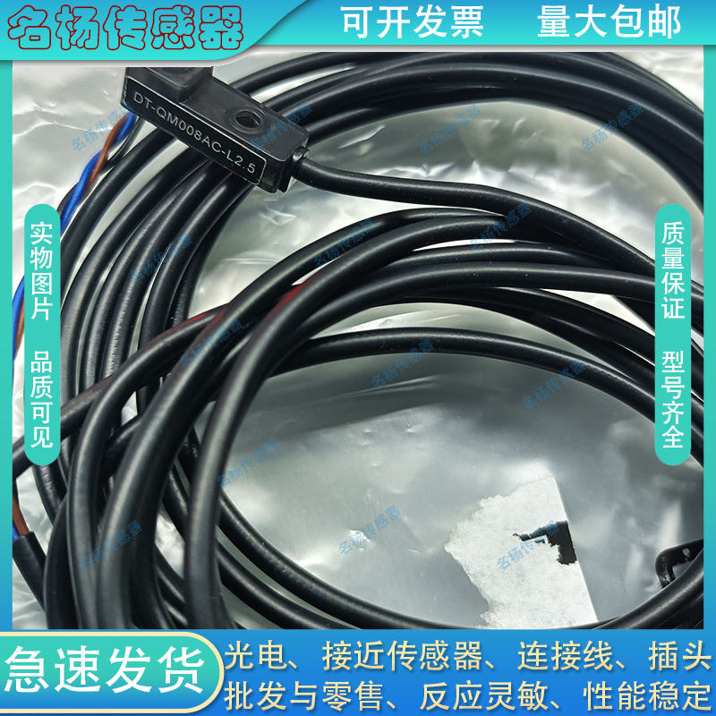 中国光电开关传感器全新