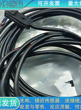 光电开关DT-QM008AC-L2.5 QM010USCP-L4 QM010UP-L2.5 QM008AP