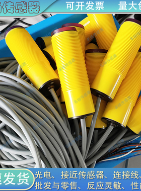 光电开关EN18P-D1T100NA/D1T50NA/D1T200NA/D1T50NC/D1T100PA