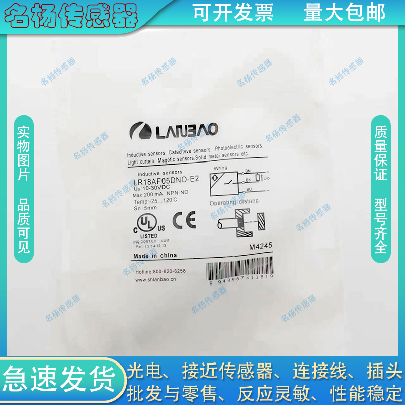 接近开关LR18AF05DNO-E2