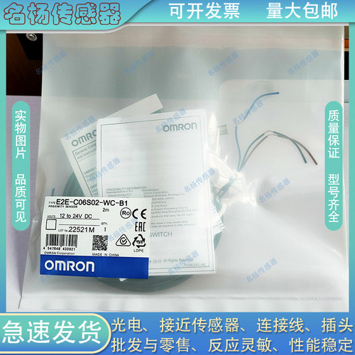 接近开关E2E-C06S02-WC-B1 C06N04-WC-B2 C1 C2传感器N04直径M6
