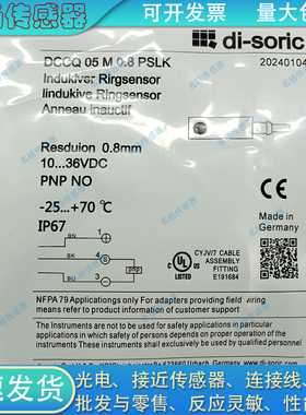 接近开关DCCQ 05 M 0.8 PSLK 05 M 0.8 PSLK 0.8 NSLK POLK  NOLK
