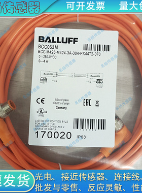 接近开关延长线BCC063M BCC M425-M424-3A-304-PX44T2-010