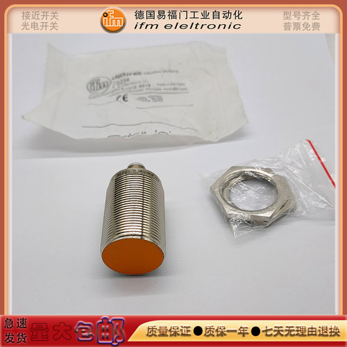 易福门插件式接近开关IIS234 IIS235 IIS236 IIS237 IIS238传感器